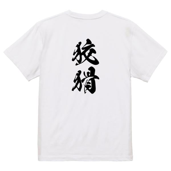 Japanese Kanji Graphic T-Shirt – Original FOOL Design 202501280358 - Black