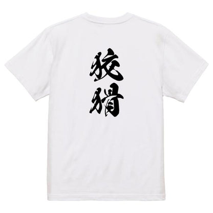 Japanese Kanji Graphic T-Shirt – Original FOOL Design 202501280358 - Black