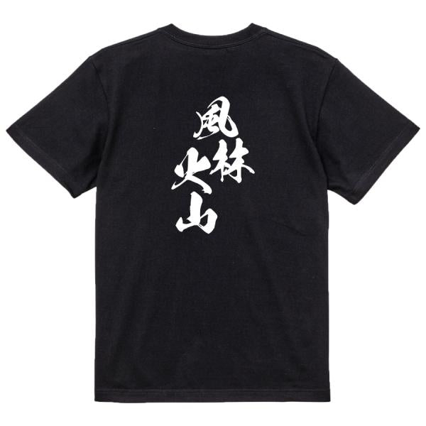 Japanese Kanji Graphic T-Shirt – Original FOOL Design 202501280363 - Black