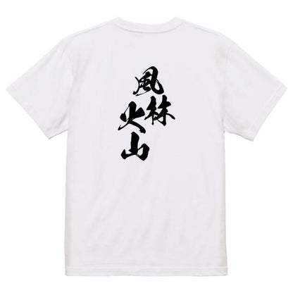 Japanese Kanji Graphic T-Shirt – Original FOOL Design 202501280363 - Black
