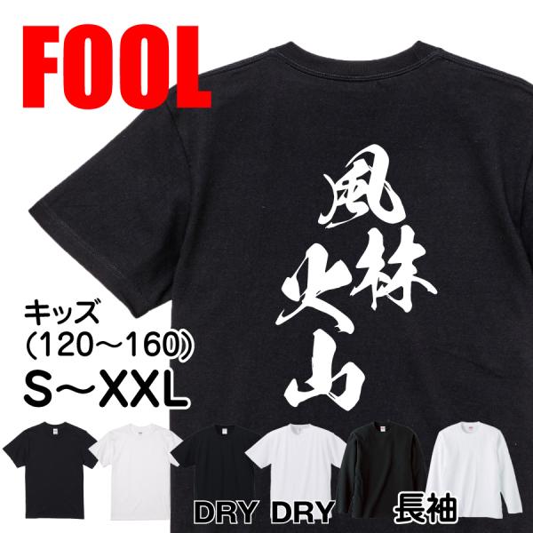 Japanese Kanji Graphic T-Shirt – Original FOOL Design 202501280363 - Black