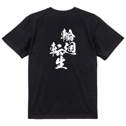 Japanese Kanji Graphic T-Shirt – Original FOOL Design 202501280364 - Black