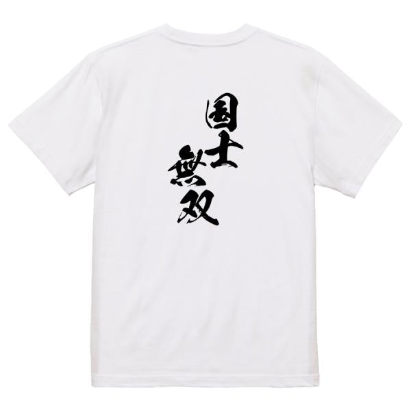 Japanese Kanji Graphic T-Shirt – Original FOOL Design 202501280365 - Black