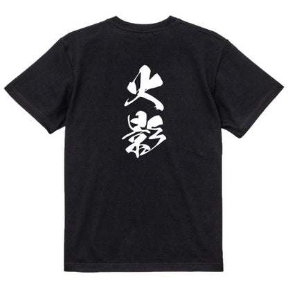 Japanese Kanji Graphic T-Shirt – Original FOOL Design 202501280369 - Black