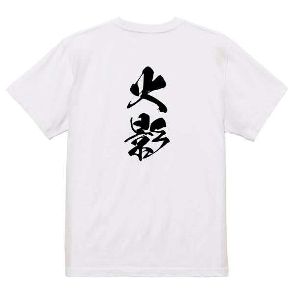 Japanese Kanji Graphic T-Shirt – Original FOOL Design 202501280369 - Black