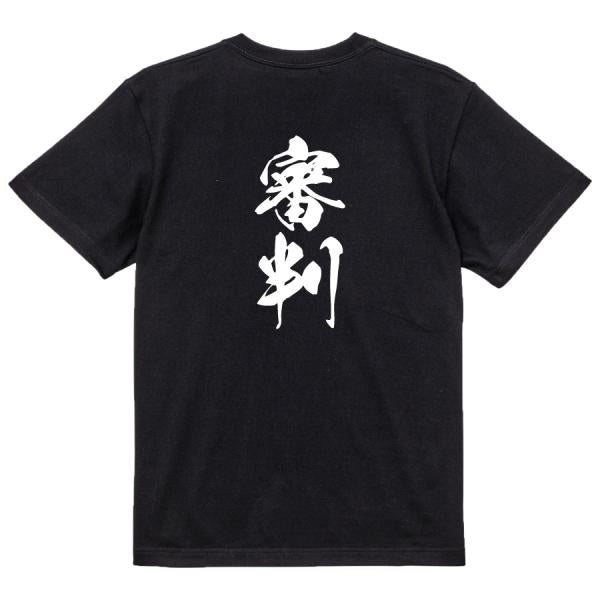 Japanese Kanji Graphic T-Shirt – Original FOOL Design 202501280374 - Black