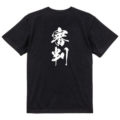Japanese Kanji Graphic T-Shirt – Original FOOL Design 202501280374 - Black