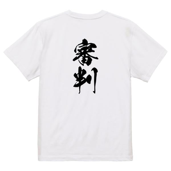 Japanese Kanji Graphic T-Shirt – Original FOOL Design 202501280374 - Black