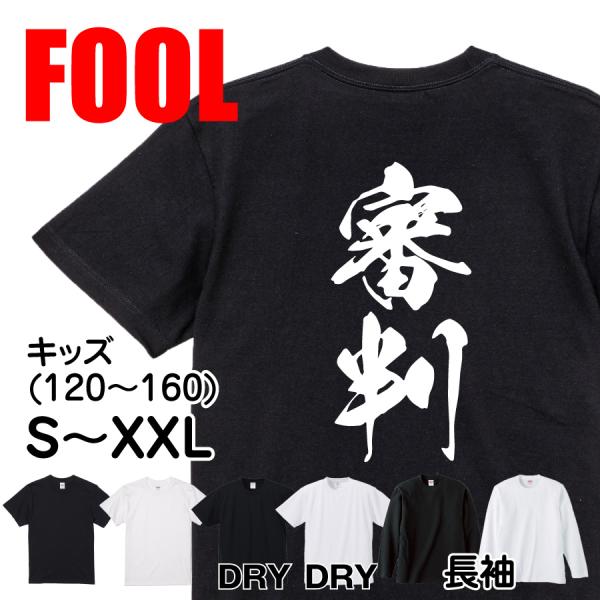 Japanese Kanji Graphic T-Shirt – Original FOOL Design 202501280374 - Black