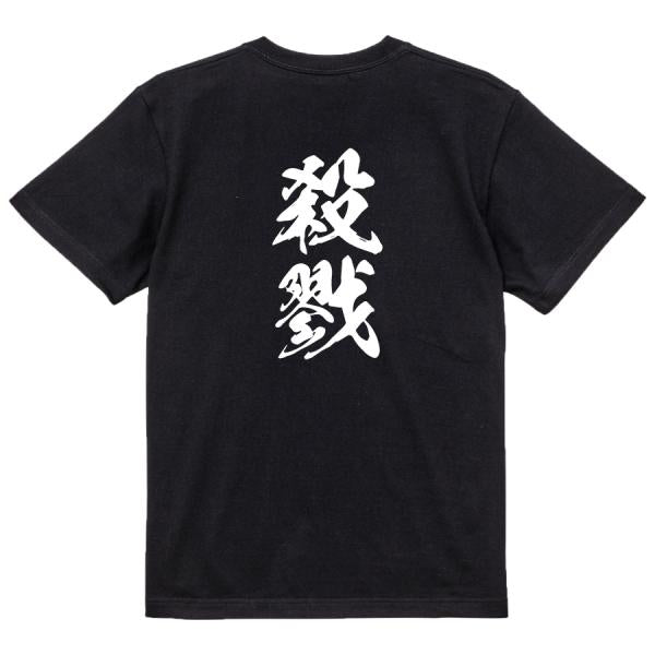 Japanese Kanji Graphic T-Shirt – Original FOOL Design 202501280376 - Black