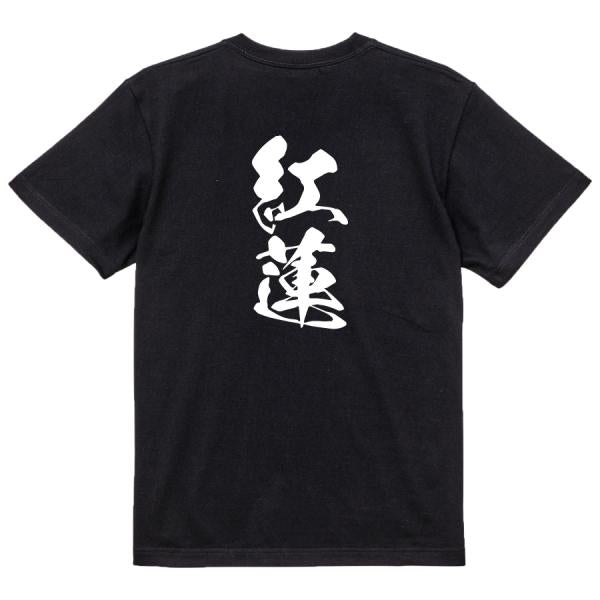 Japanese Kanji Graphic T-Shirt – Original FOOL Design 202501280377 - Black