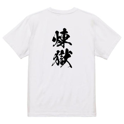Japanese Kanji Graphic T-Shirt – Original FOOL Design 202501280378 - Black