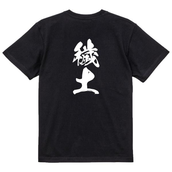 Japanese Kanji Graphic T-Shirt – Original FOOL Design 202501280379 - Black