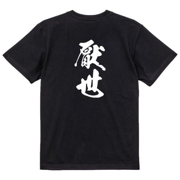 Japanese Kanji Graphic T-Shirt – Original FOOL Design 202501280380 - Black