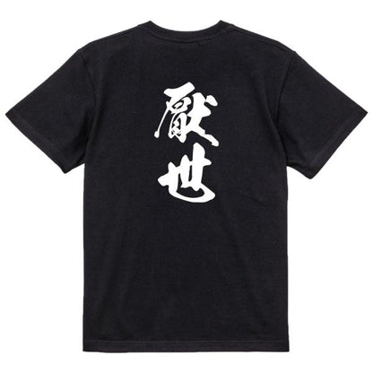 Japanese Kanji Graphic T-Shirt – Original FOOL Design 202501280380 - Black