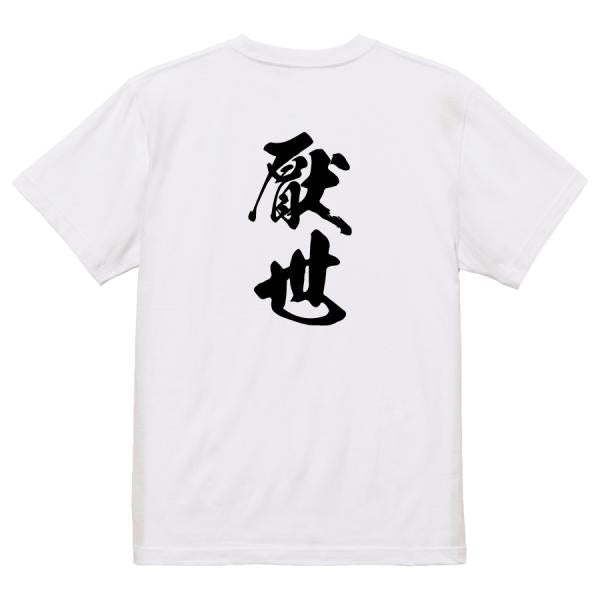 Japanese Kanji Graphic T-Shirt – Original FOOL Design 202501280380 - Black