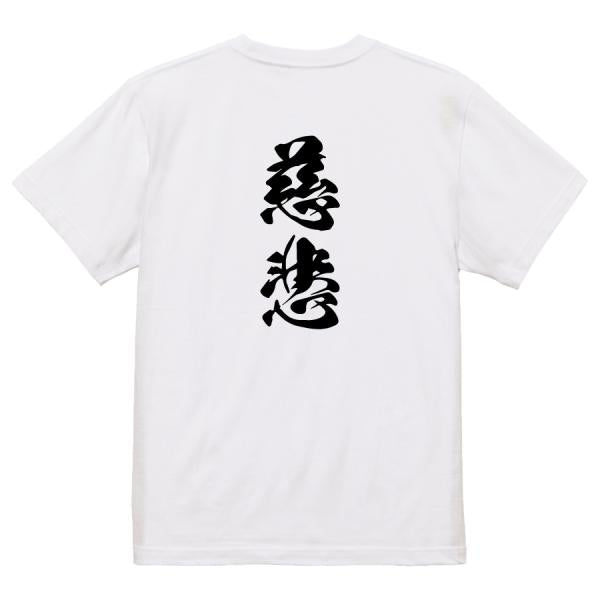 Japanese Kanji Graphic T-Shirt – Original FOOL Design 202501280382 - Black