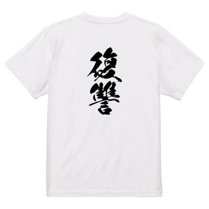 Japanese Kanji Graphic T-Shirt – Original FOOL Design 202501280384 - Black