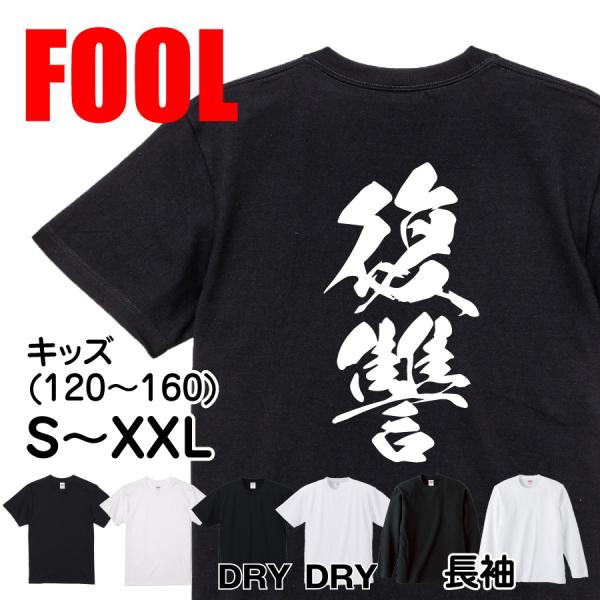 Japanese Kanji Graphic T-Shirt – Original FOOL Design 202501280384 - Black