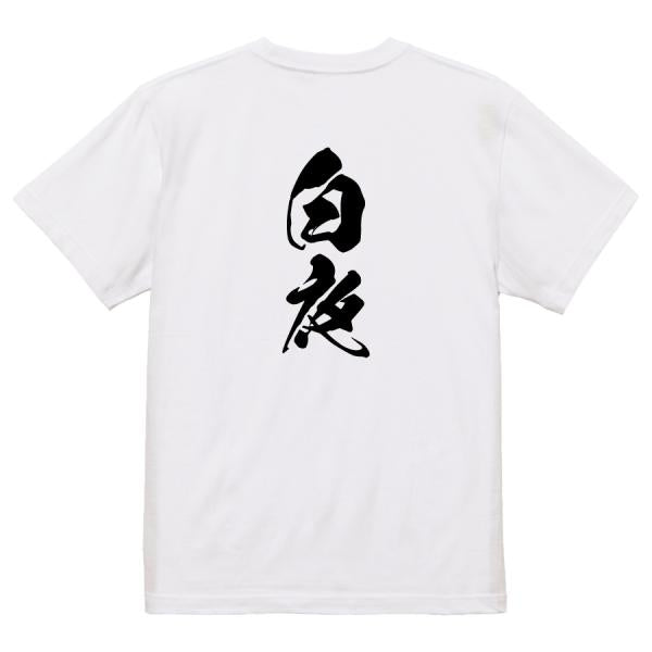Japanese Kanji Graphic T-Shirt – Original FOOL Design 202501280390 - Black