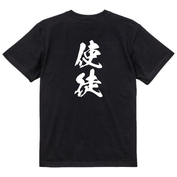 Japanese Kanji Graphic T-Shirt – Original FOOL Design 202501280394 - Black