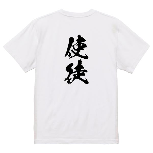 Japanese Kanji Graphic T-Shirt – Original FOOL Design 202501280394 - Black
