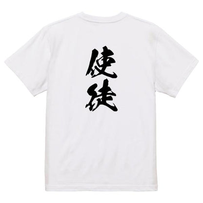 Japanese Kanji Graphic T-Shirt – Original FOOL Design 202501280394 - Black