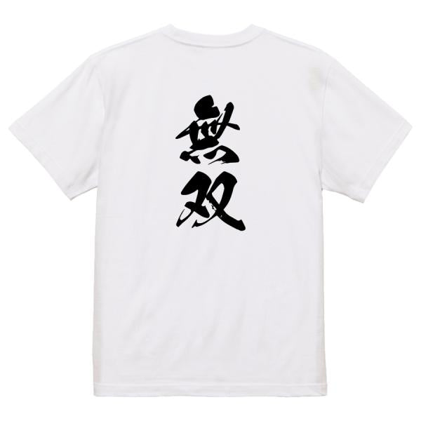 Japanese Kanji Graphic T-Shirt – Original FOOL Design 202501280395 - Black