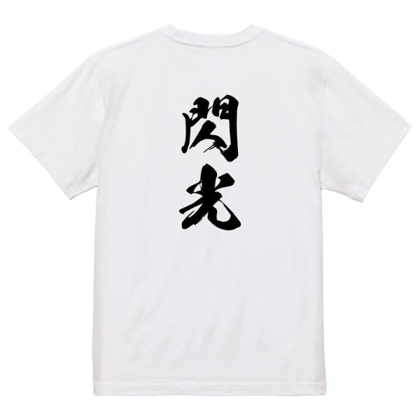 Japanese Kanji Graphic T-Shirt – Original FOOL Design 202501280400 - Black