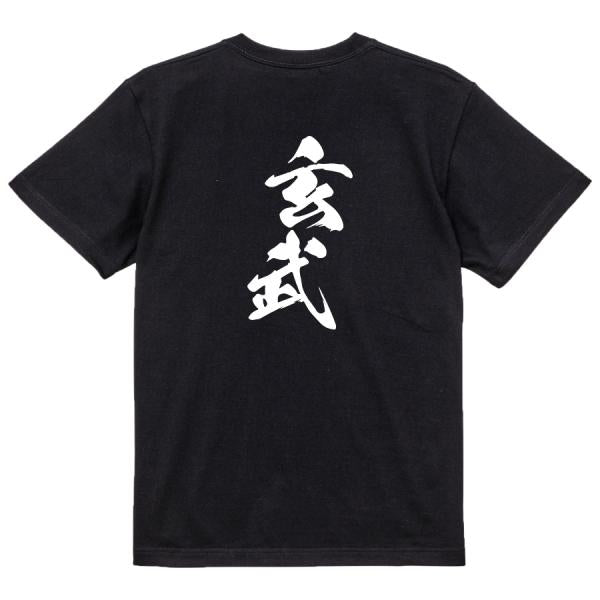 Japanese Kanji Graphic T-Shirt – Original FOOL Design 202501280402 - Black