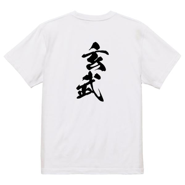 Japanese Kanji Graphic T-Shirt – Original FOOL Design 202501280402 - Black