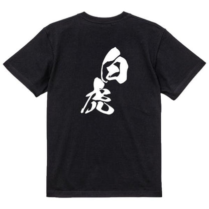 Japanese Kanji Graphic T-Shirt – Original FOOL Design 202501280403 - Black