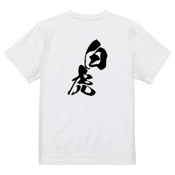 Japanese Kanji Graphic T-Shirt – Original FOOL Design 202501280403 - Black