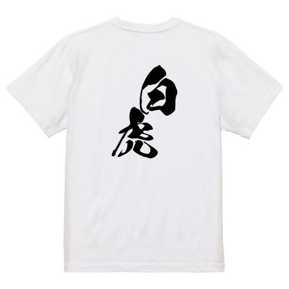 Japanese Kanji Graphic T-Shirt – Original FOOL Design 202501280403 - Black