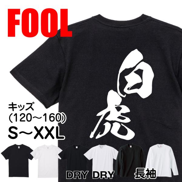 Japanese Kanji Graphic T-Shirt – Original FOOL Design 202501280403 - Black