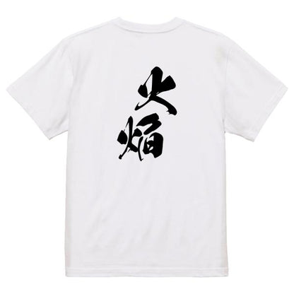 Japanese Kanji Graphic T-Shirt – Original FOOL Design 202501280407 - Black