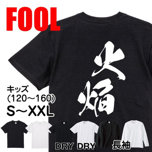 Japanese Kanji Graphic T-Shirt – Original FOOL Design 202501280407 - Black