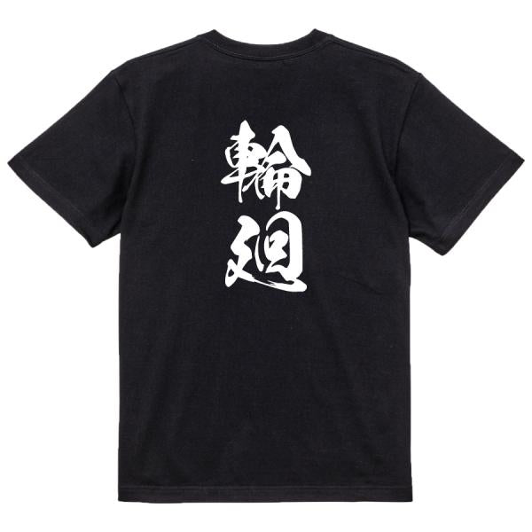 Japanese Kanji Graphic T-Shirt – Original FOOL Design 202501280408 - Black