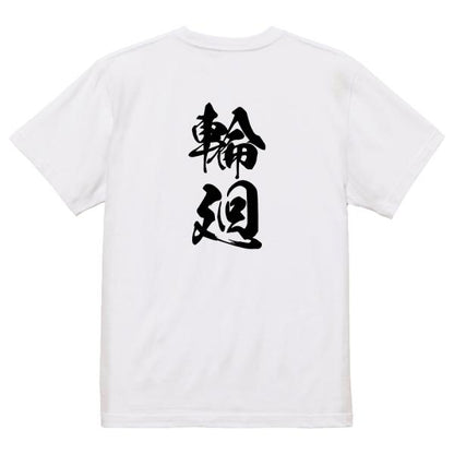 Japanese Kanji Graphic T-Shirt – Original FOOL Design 202501280408 - Black