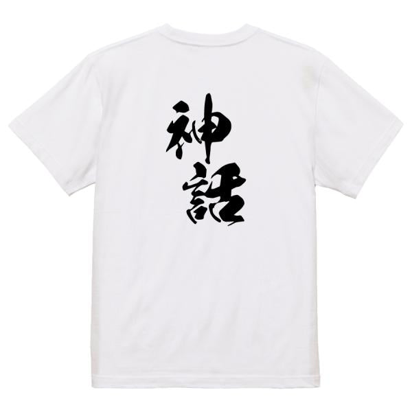Japanese Kanji Graphic T-Shirt – Original FOOL Design 202501280412 - Black