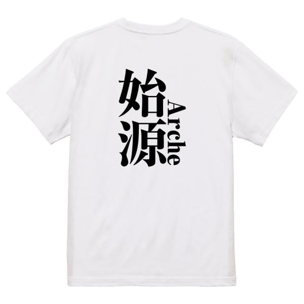 Japanese Kanji Graphic T-Shirt – Original FOOL Design 202501280413 - Black