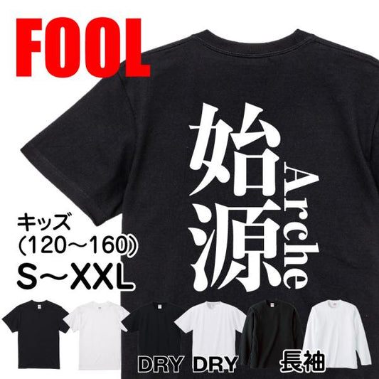 Japanese Kanji Graphic T-Shirt – Original FOOL Design 202501280413 - Black