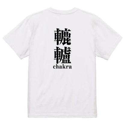 Japanese Kanji Graphic T-Shirt – Original FOOL Design 202501280414 - Black