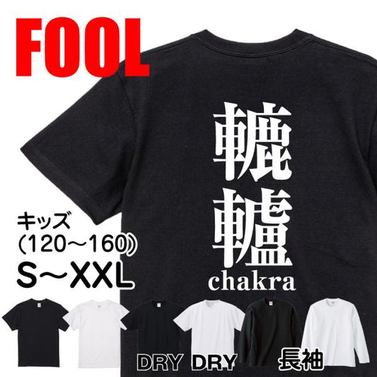 Japanese Kanji Graphic T-Shirt – Original FOOL Design 202501280414 - Black
