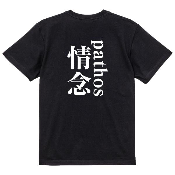 Japanese Kanji Graphic T-Shirt – Original FOOL Design 202501280415 - Black