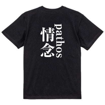 Japanese Kanji Graphic T-Shirt – Original FOOL Design 202501280415 - Black