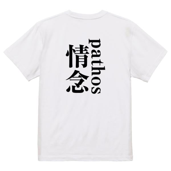 Japanese Kanji Graphic T-Shirt – Original FOOL Design 202501280415 - Black
