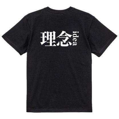 Japanese Kanji Graphic T-Shirt – Original FOOL Design 202501280418 - Black