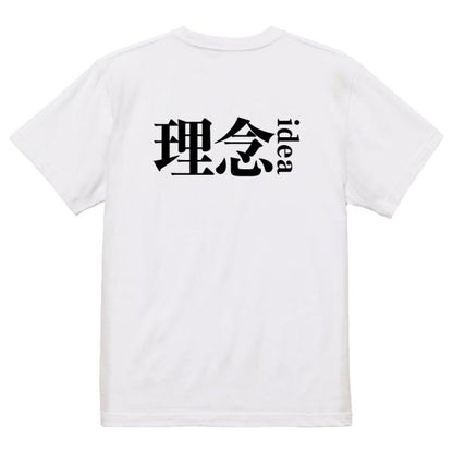 Japanese Kanji Graphic T-Shirt – Original FOOL Design 202501280418 - Black