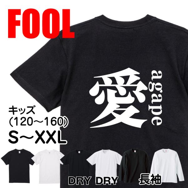 Japanese Kanji Graphic T-Shirt – Original FOOL Design 202501280419 - Black